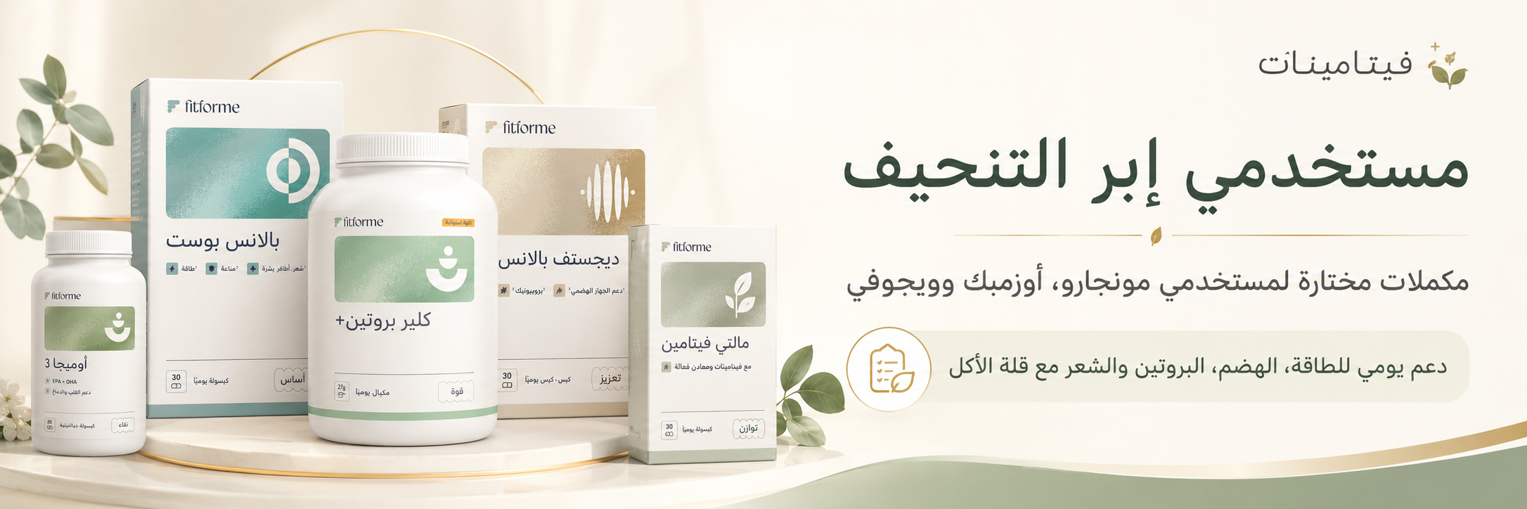 مستخدمي إبر التنحيف