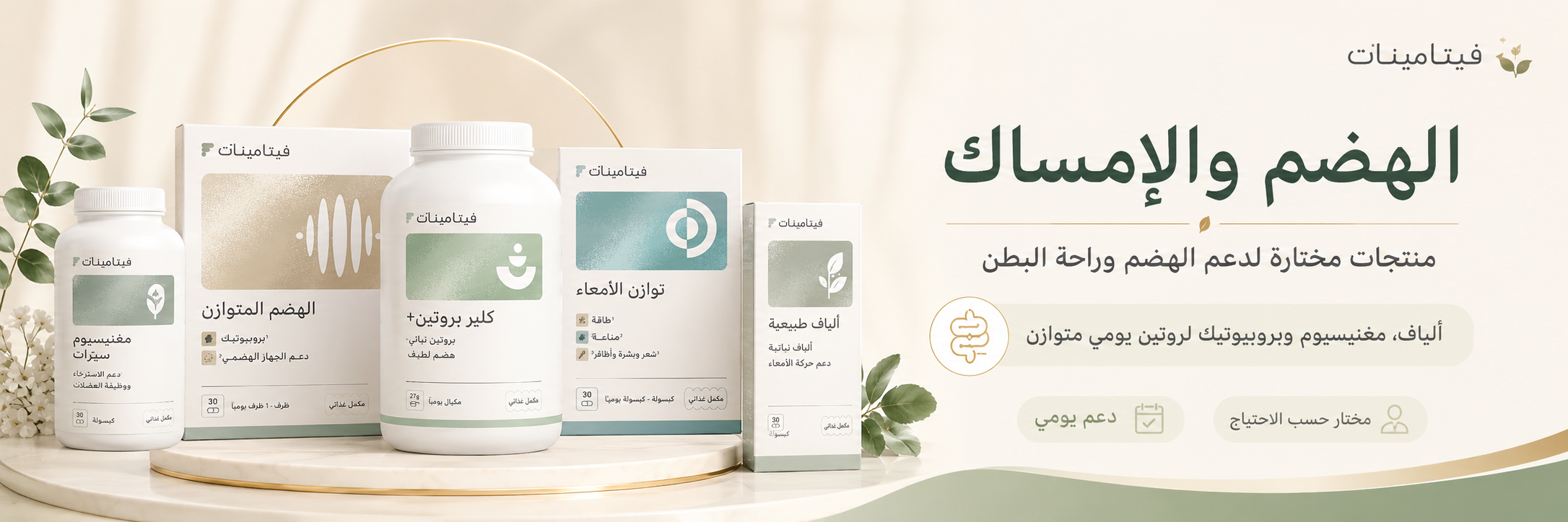 الهضم والإمساك