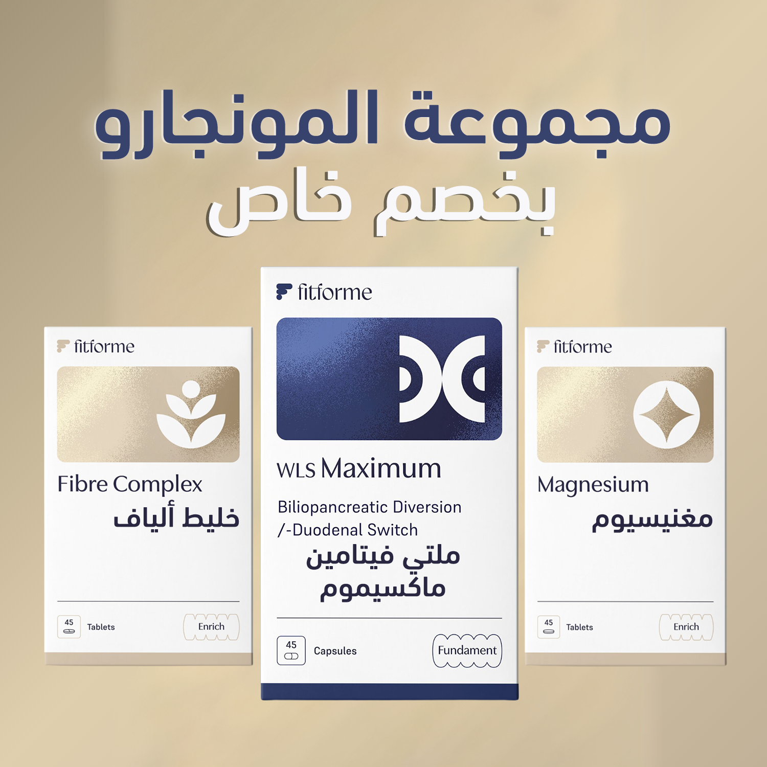 مجموعه المونجارو مع توصيل مجاني