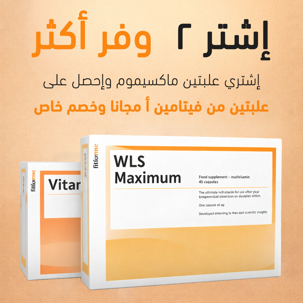 إشتر 2  وفر أكثر