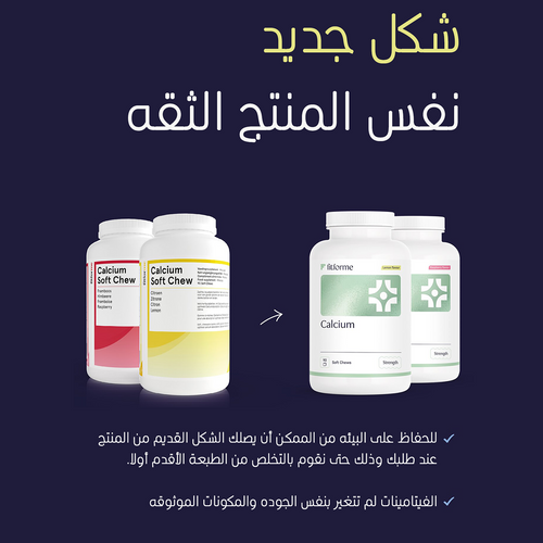 توفي الكالسيوم + دال (90 يوم) - نكهة التوت